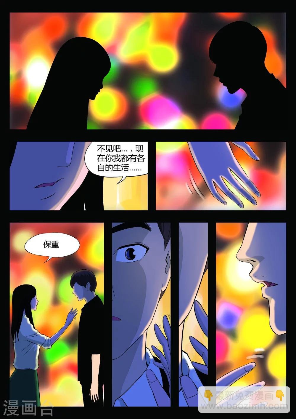 第37话 诡水疑云4