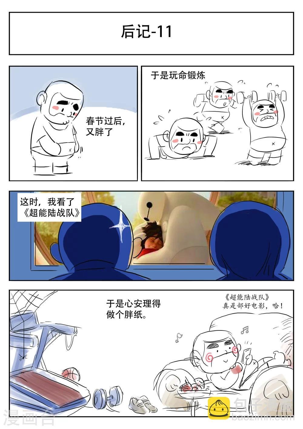 第37话 诡水疑云4
