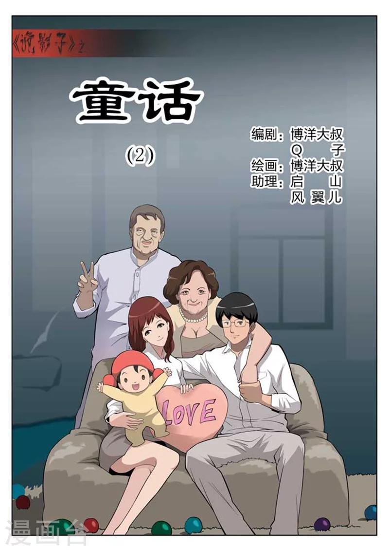 第4话 童话2