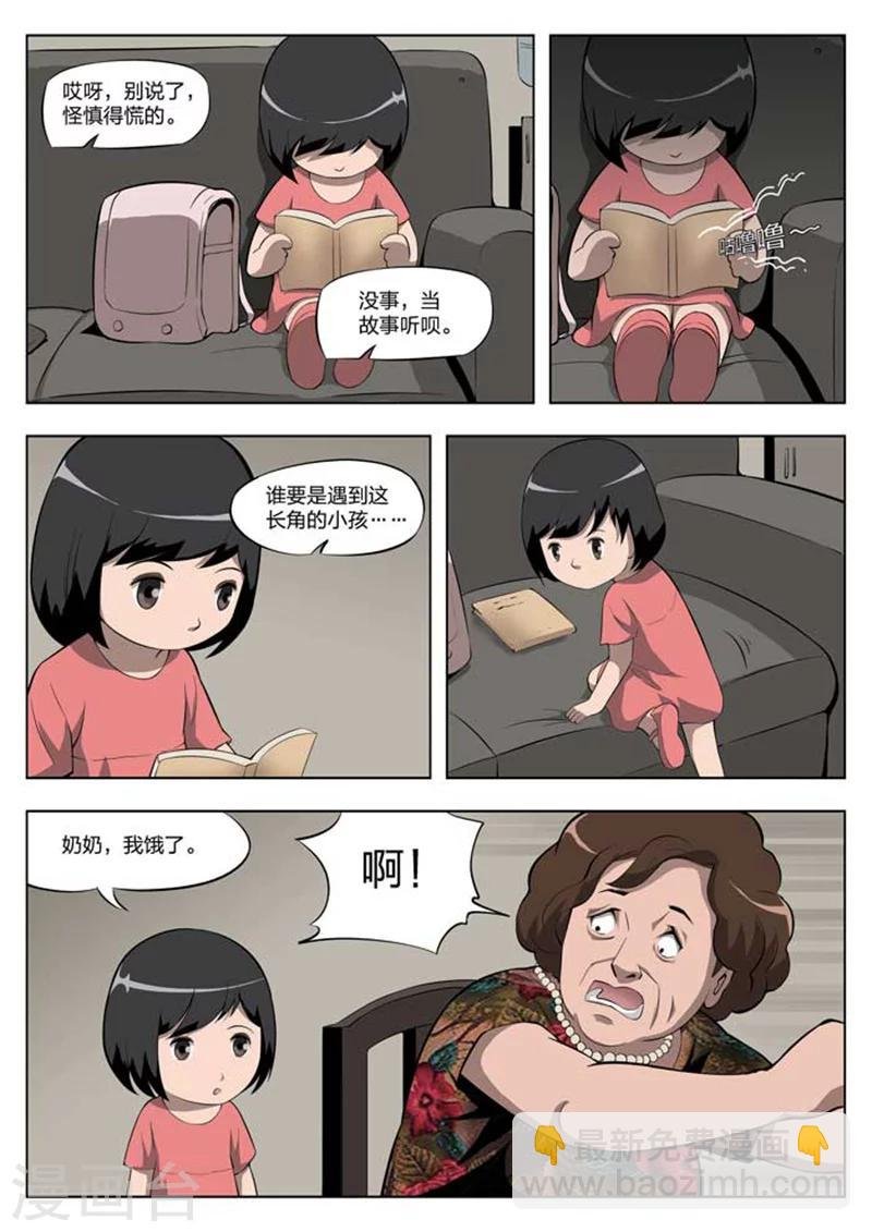 第4话 童话2
