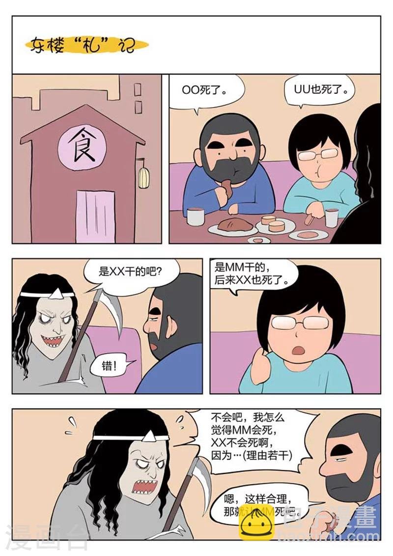 第4话 童话2