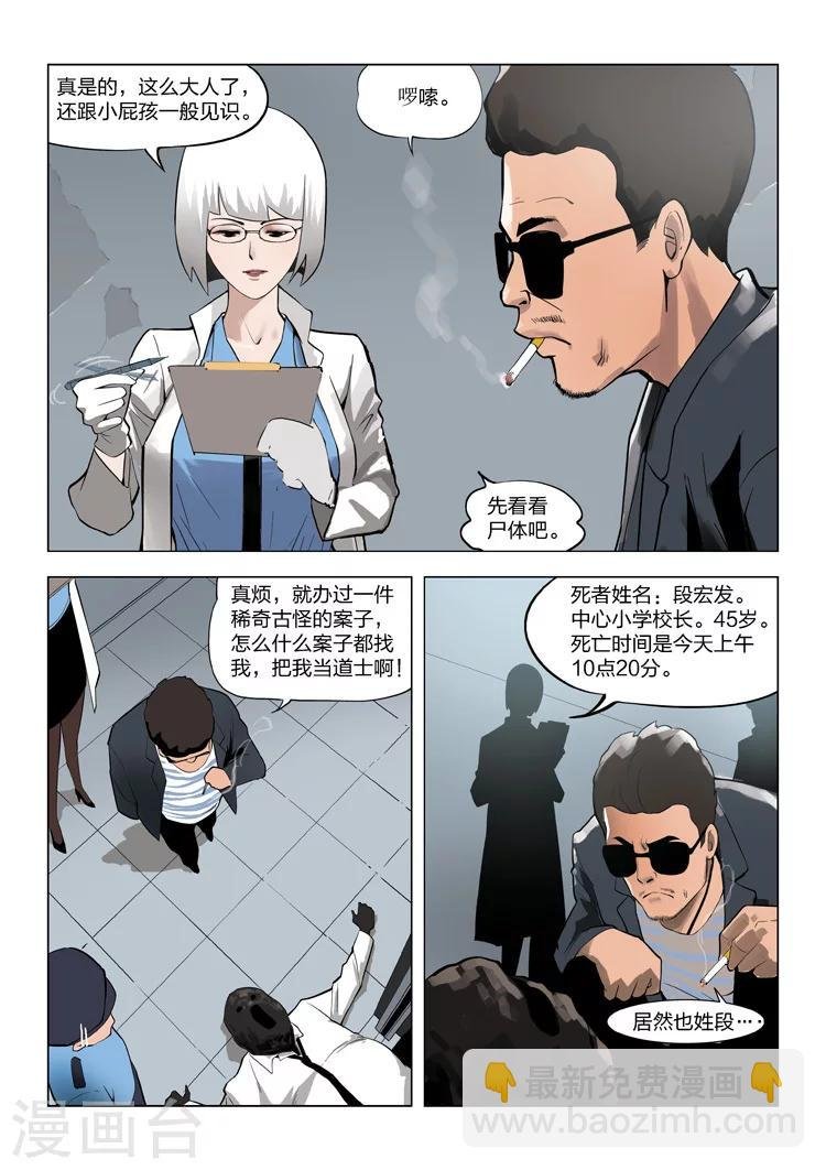 第57话 地狱之火1