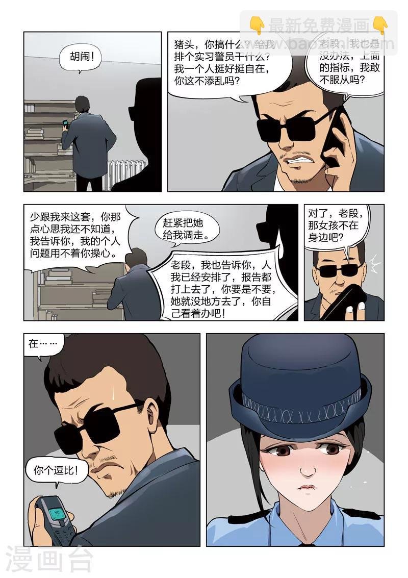 第57话 地狱之火1