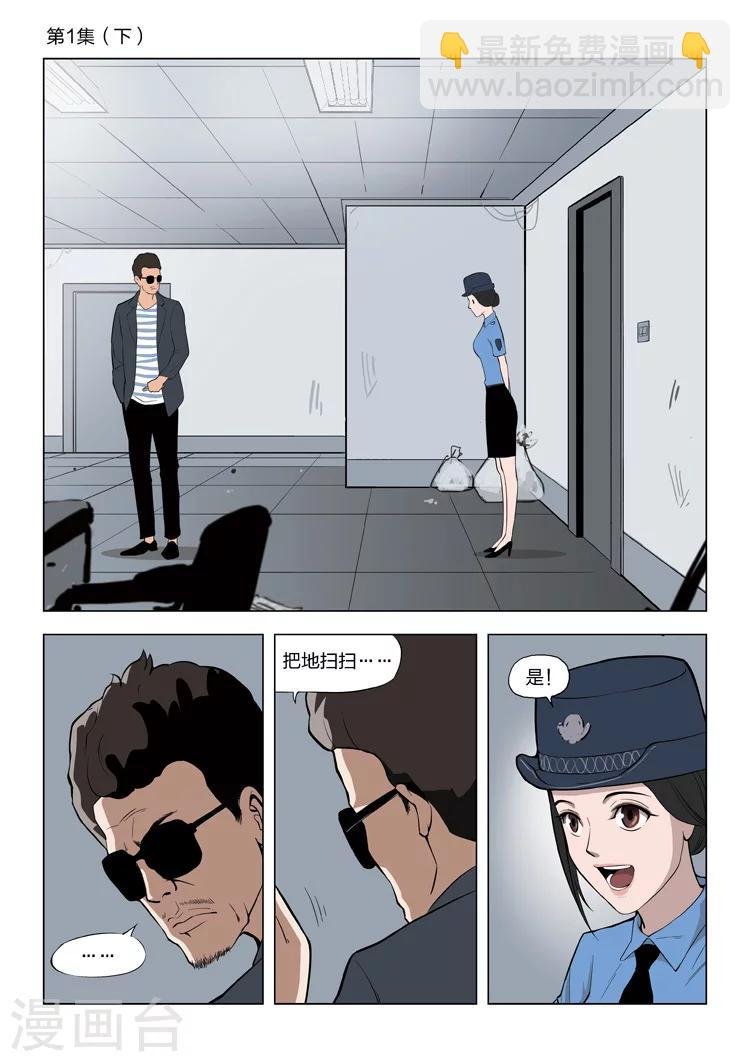 第57话 地狱之火1