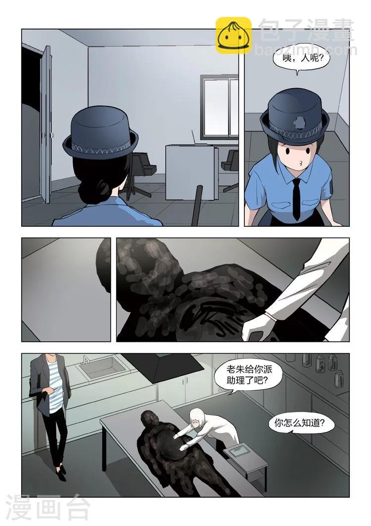 第57话 地狱之火1