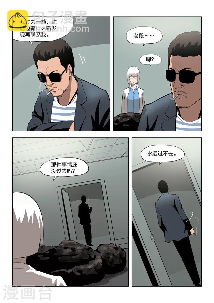 第57话 地狱之火1