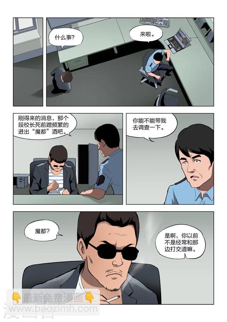 第57话 地狱之火1
