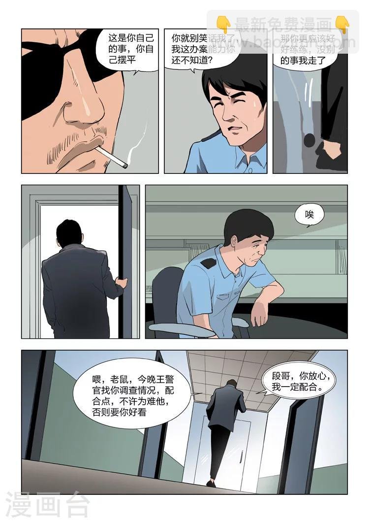 第57话 地狱之火1