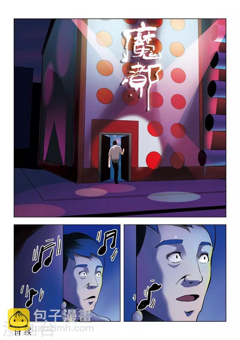 第57话 地狱之火1