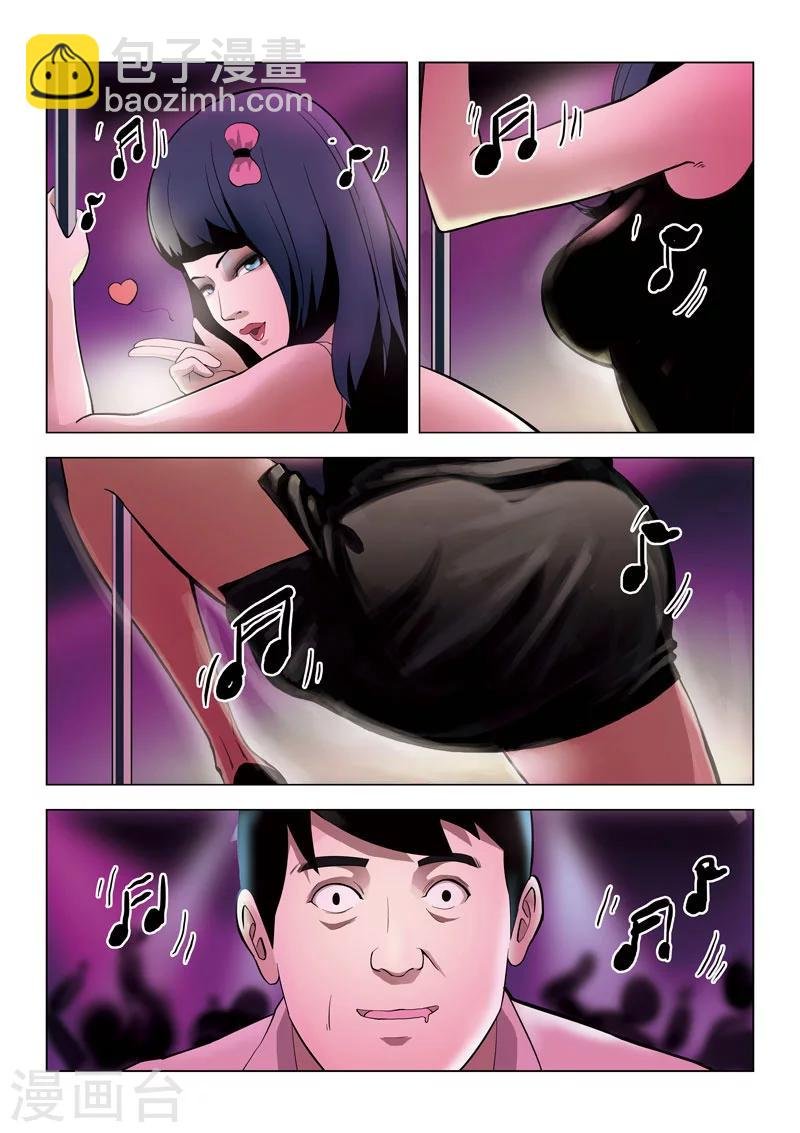 第58话 地狱之火2
