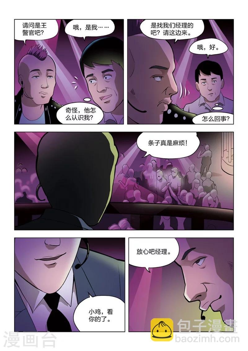 第58话 地狱之火2