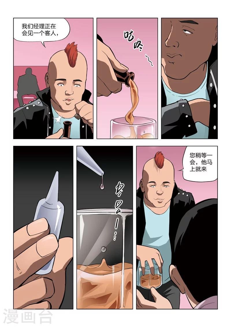 第58话 地狱之火2