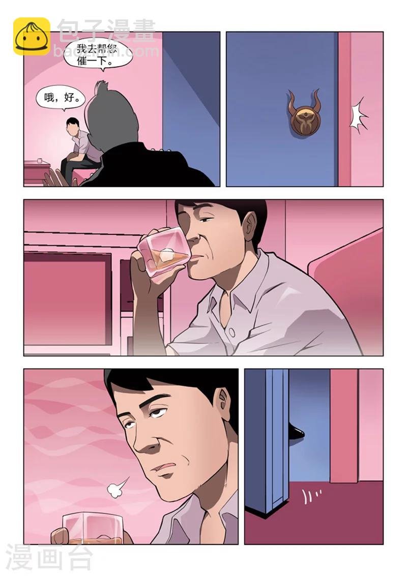 第58话 地狱之火2