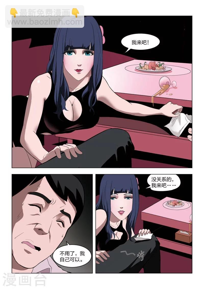 第58话 地狱之火2