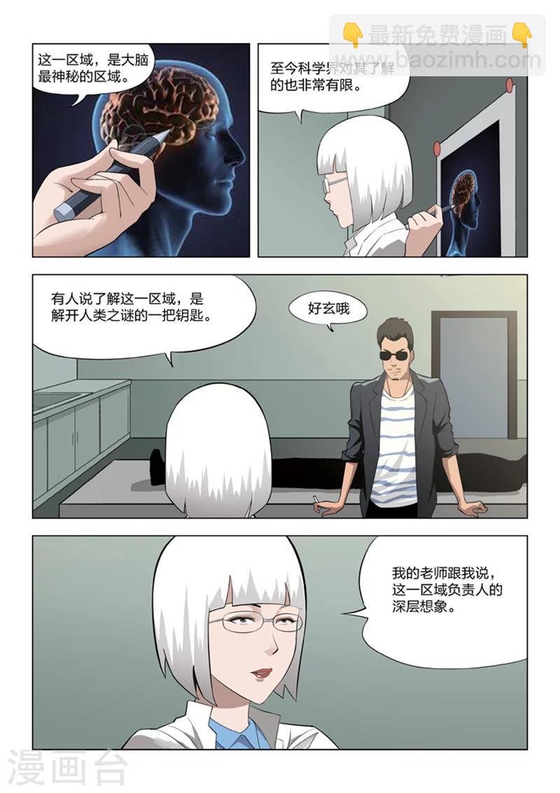 第58话 地狱之火2