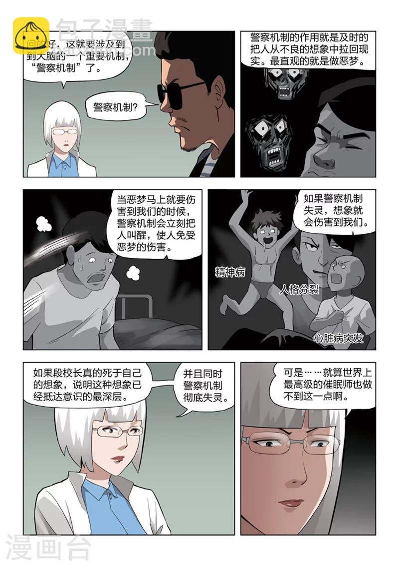 第58话 地狱之火2
