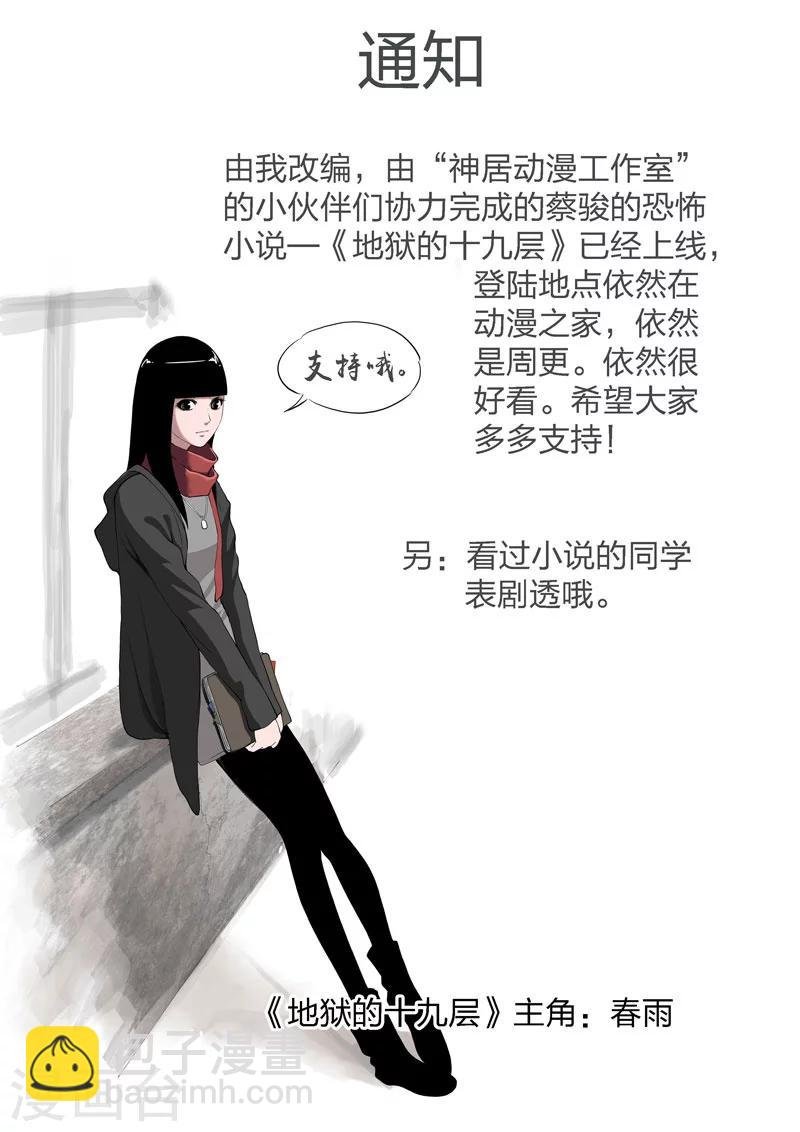 第58话 地狱之火2