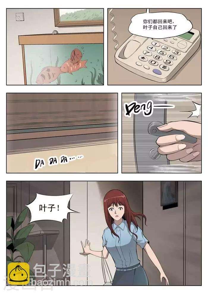 第5话 童话3