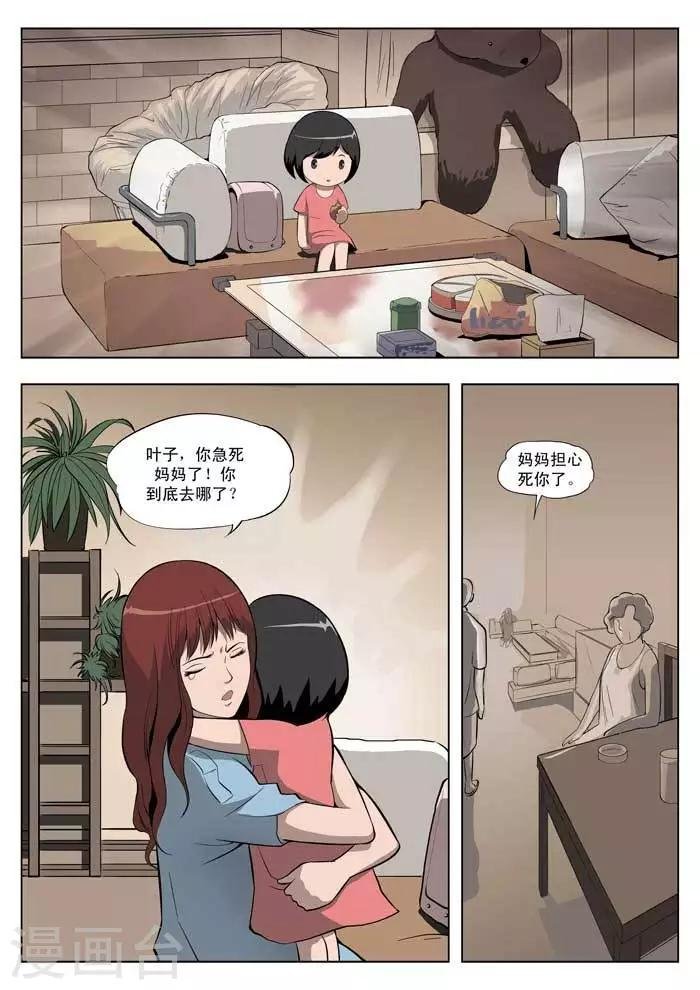 第5话 童话3