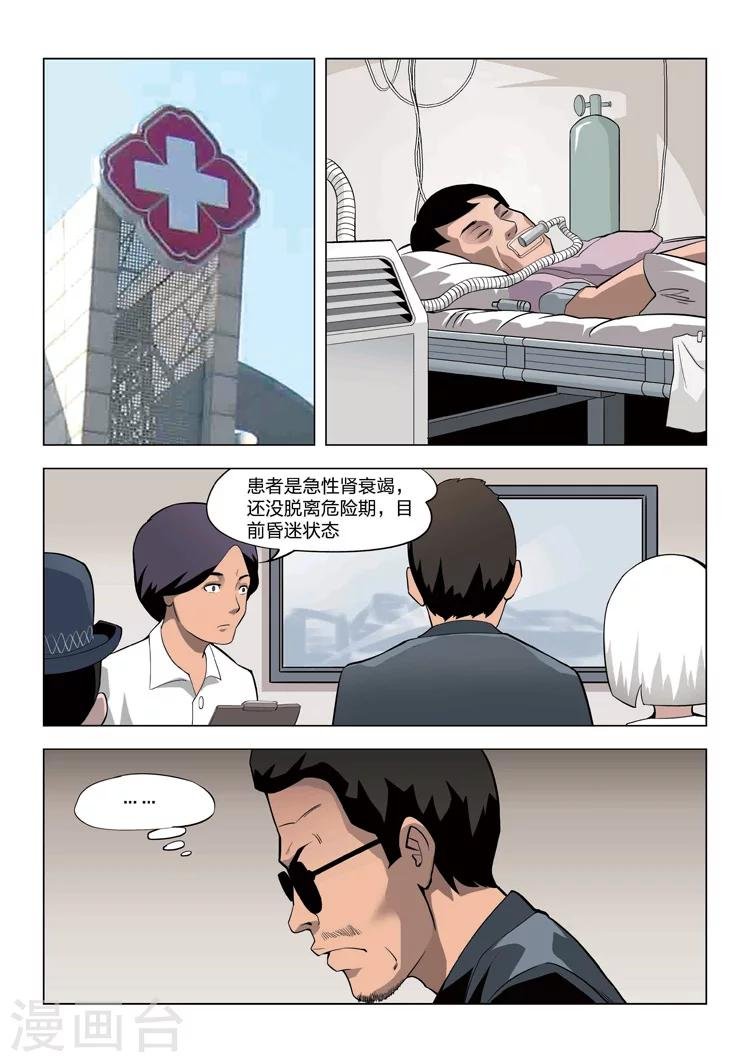 第59话 地狱之火3