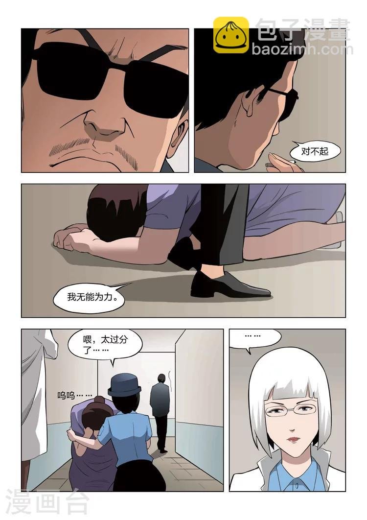 第59话 地狱之火3