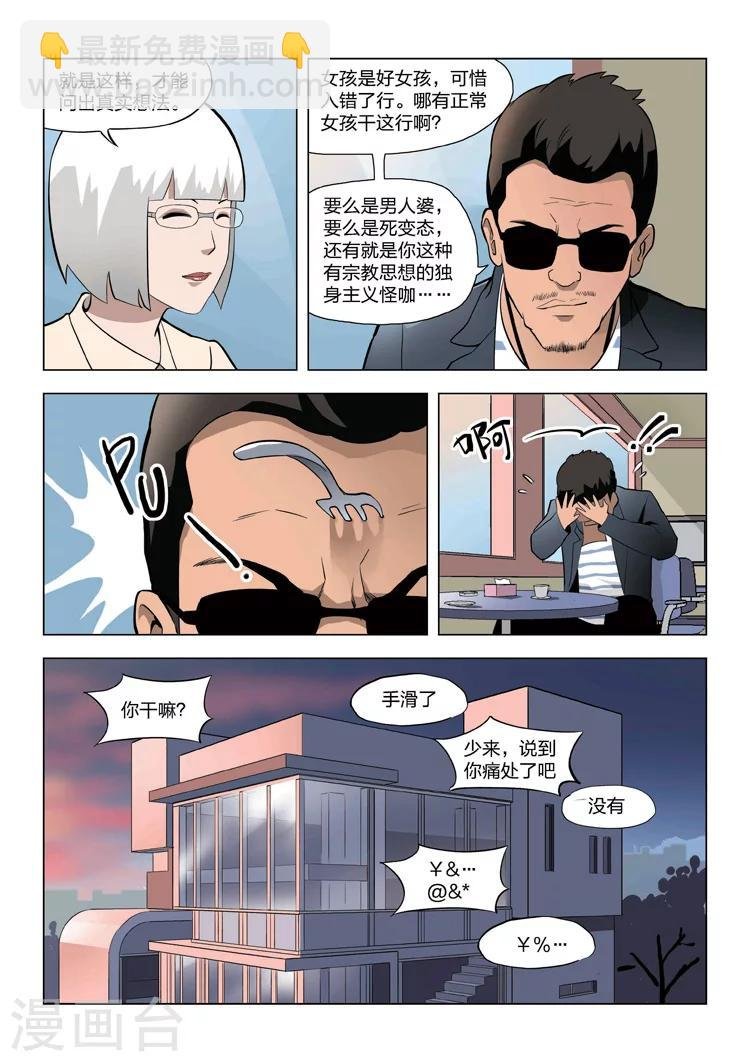第59话 地狱之火3