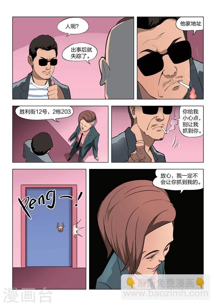 第59话 地狱之火3