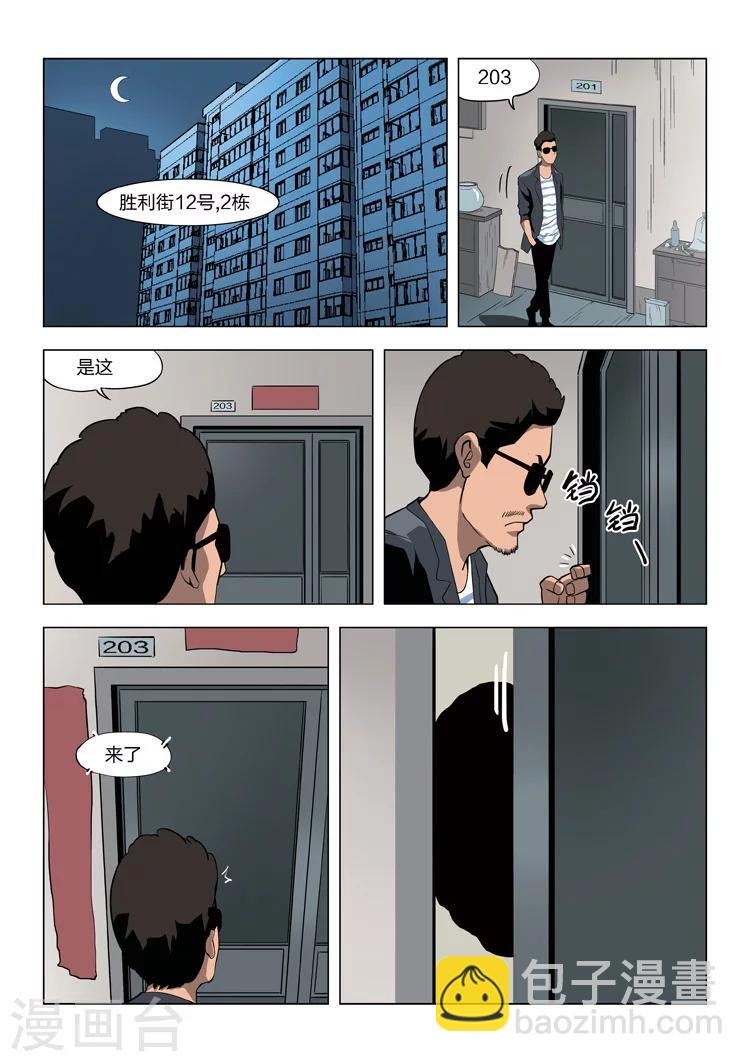 第59话 地狱之火3