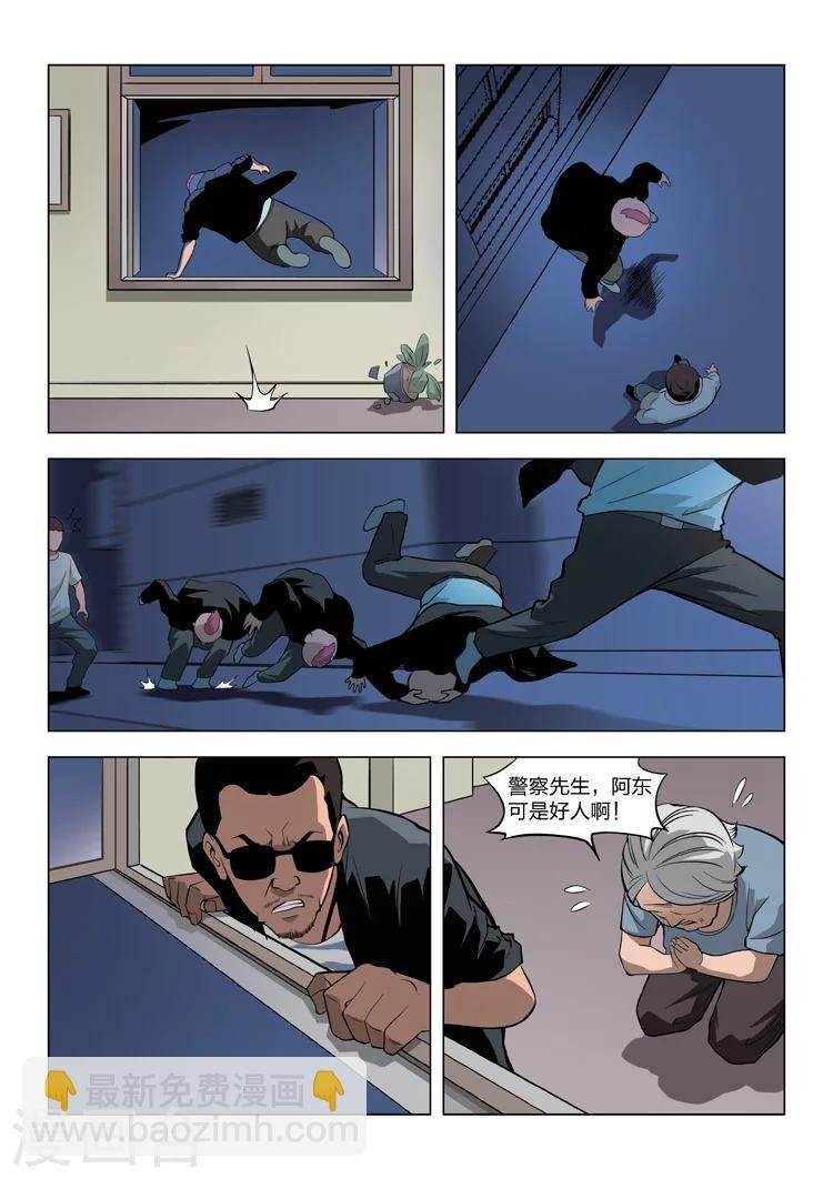 第59话 地狱之火3