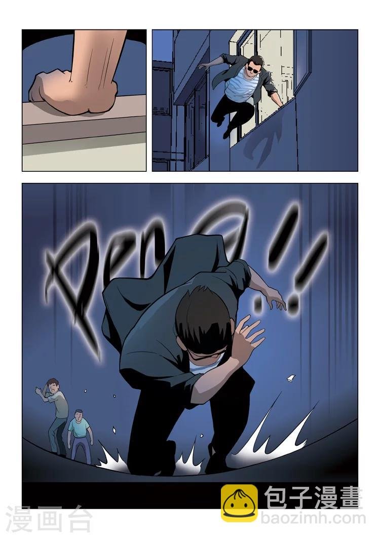第59话 地狱之火3