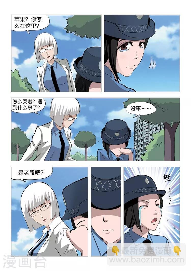 第61话 地狱之火5