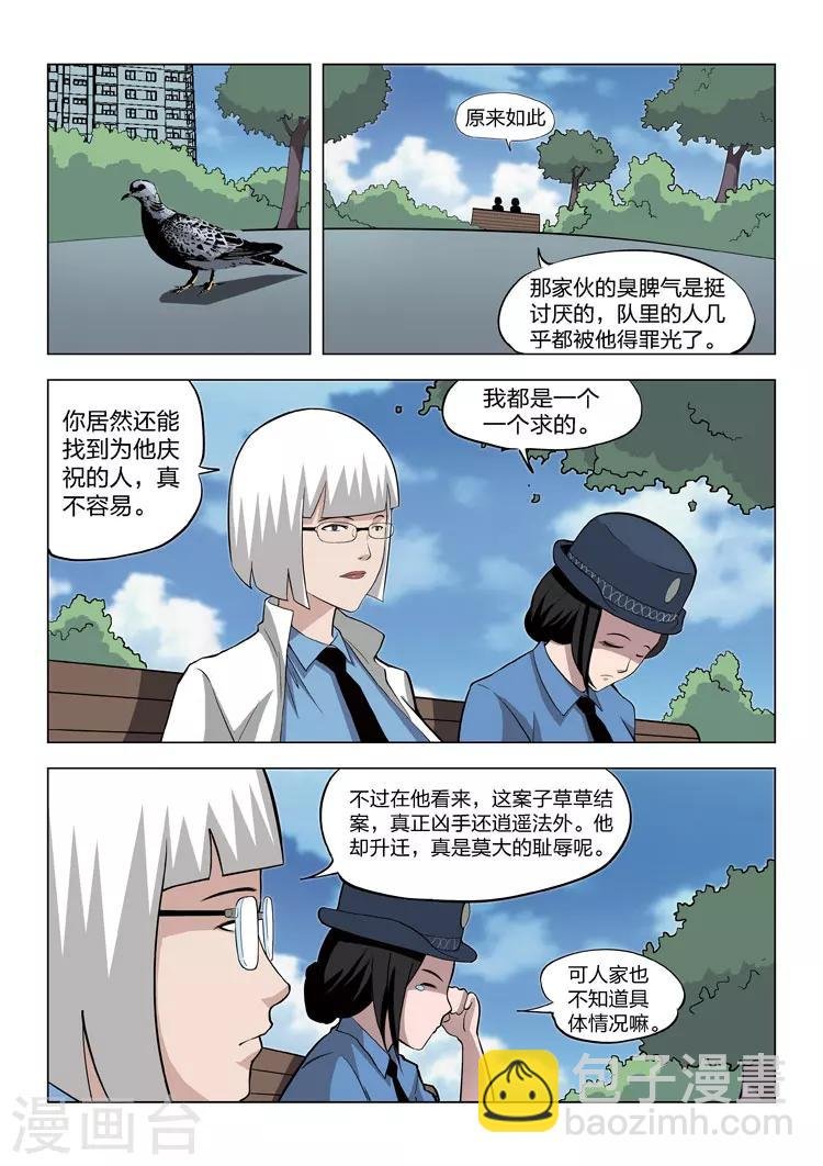 第61话 地狱之火5