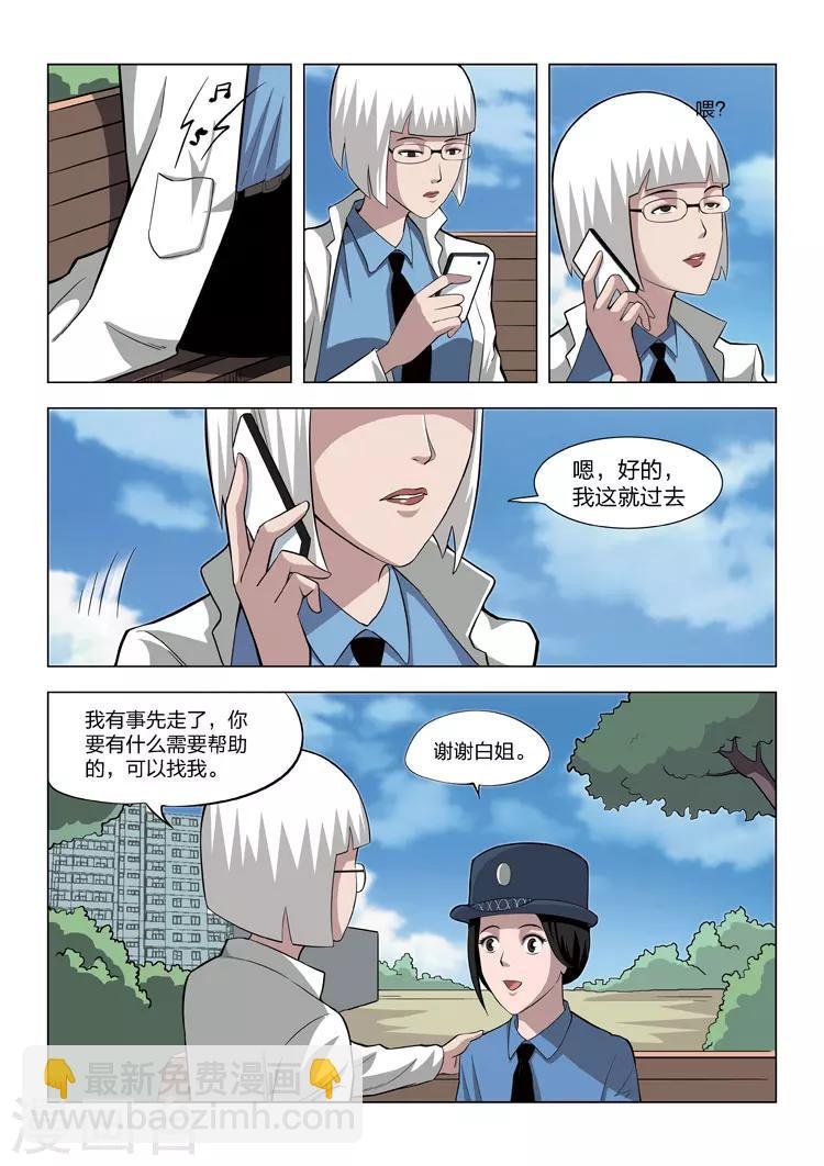 第61话 地狱之火5