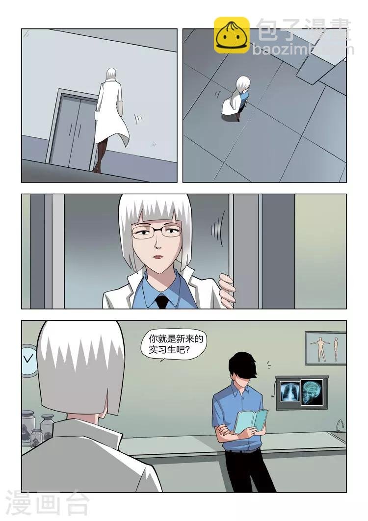 第61话 地狱之火5