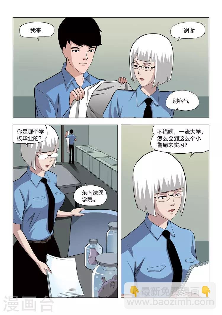 第61话 地狱之火5