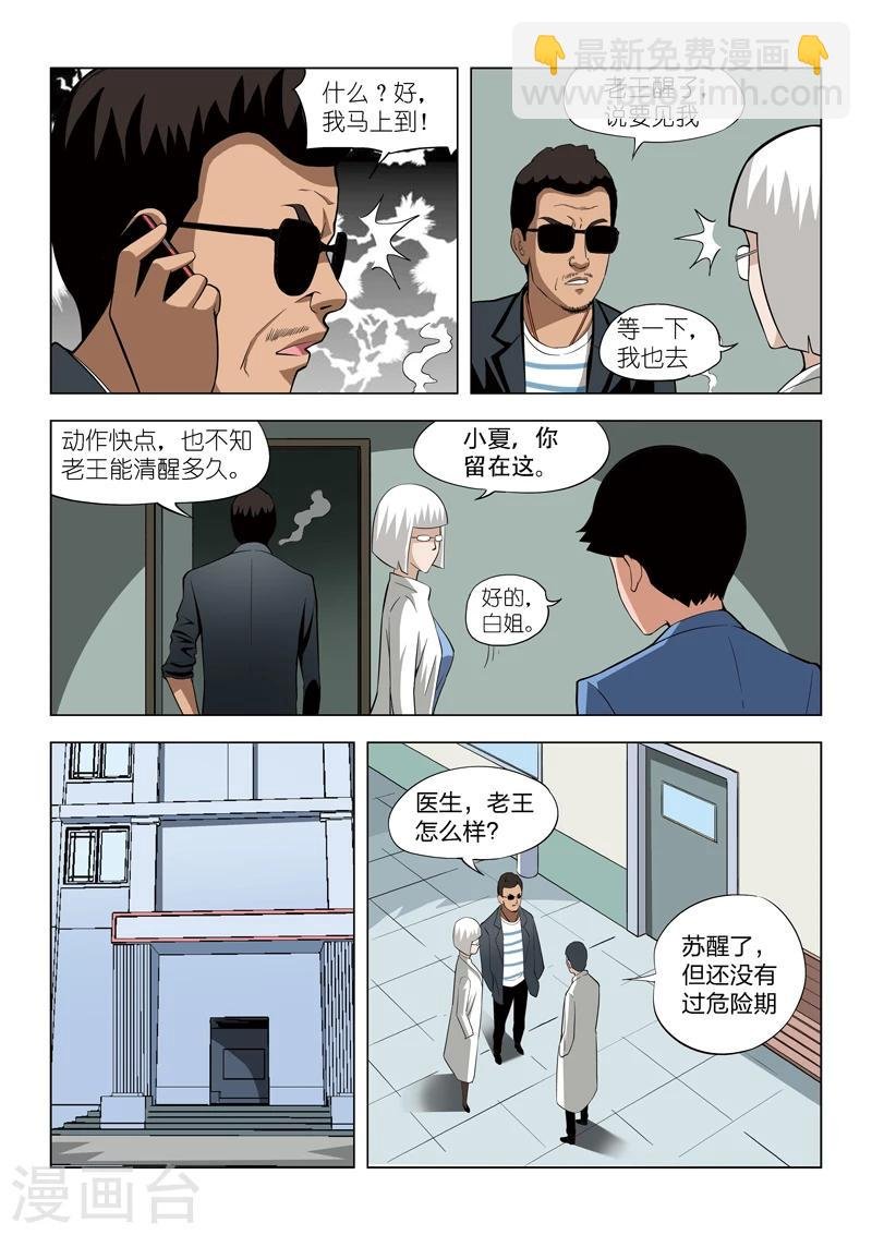 第61话 地狱之火5