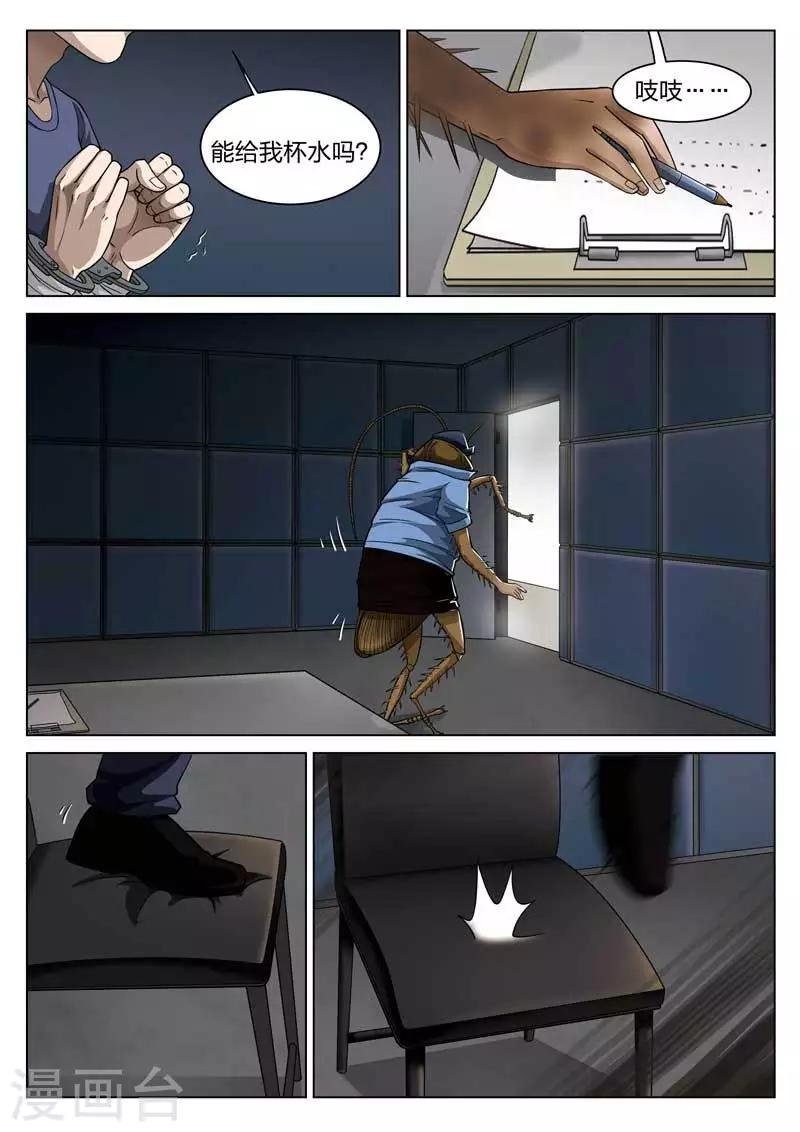 第66话 地狱之火10