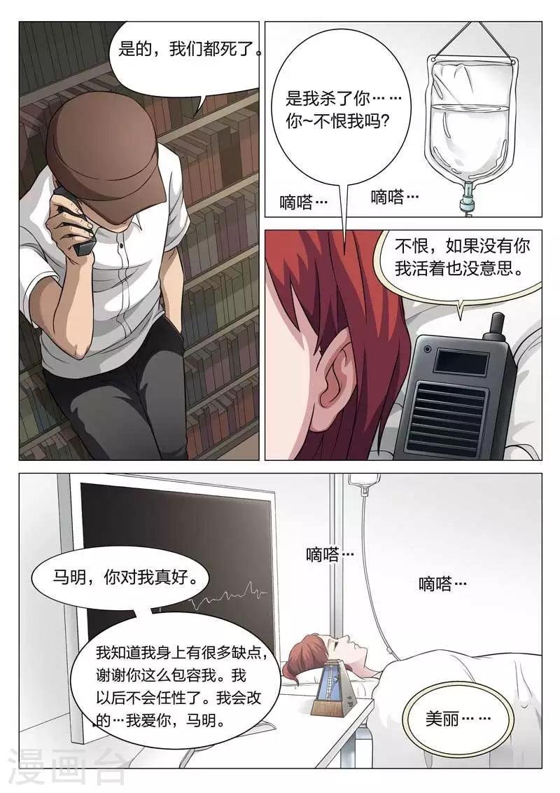 第66话 地狱之火10
