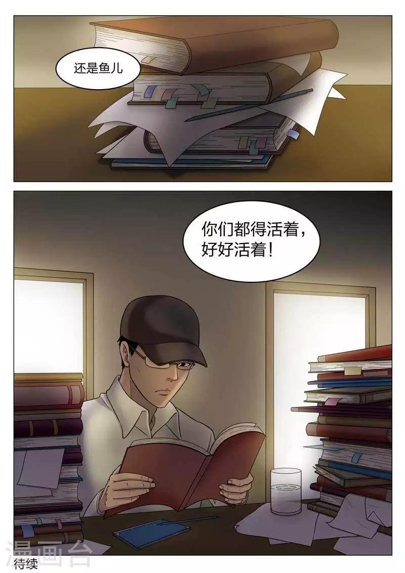 第66话 地狱之火10