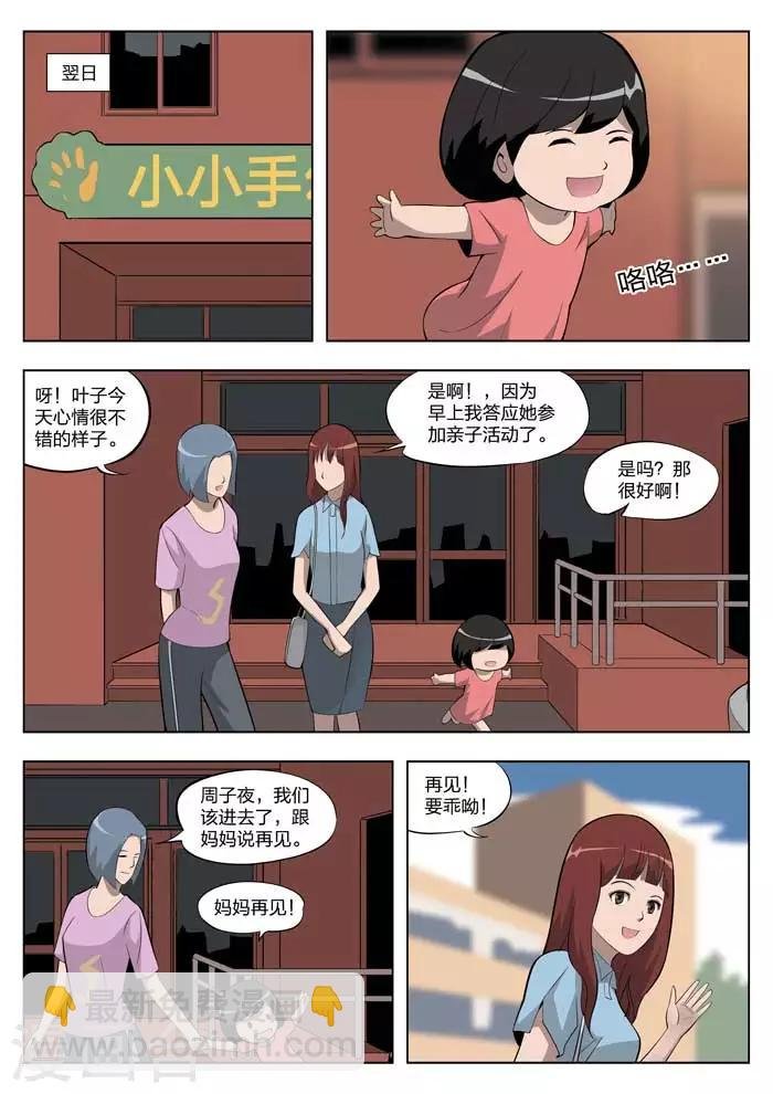 第6话 童话4