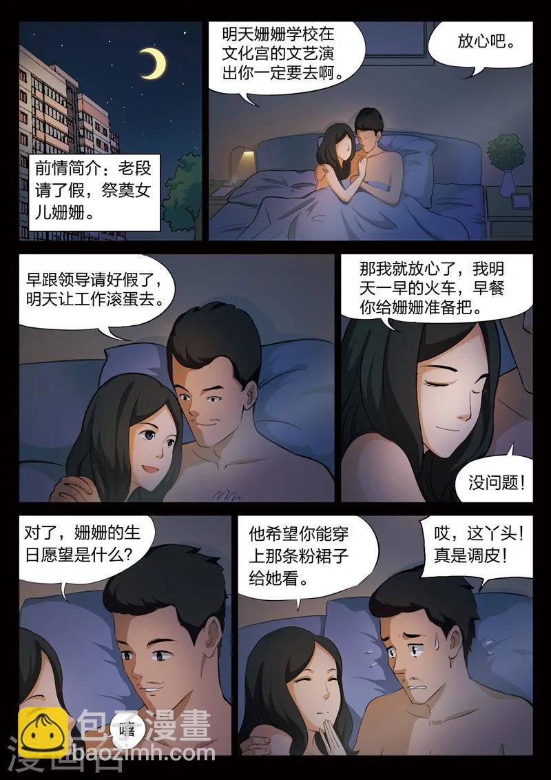 第70话 地狱之火14