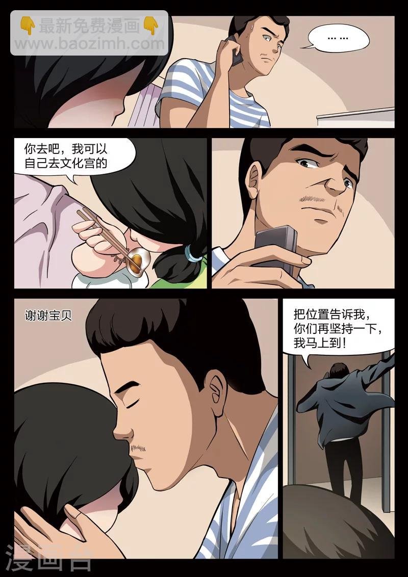 第70话 地狱之火14