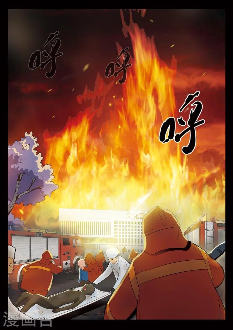 第70话 地狱之火14