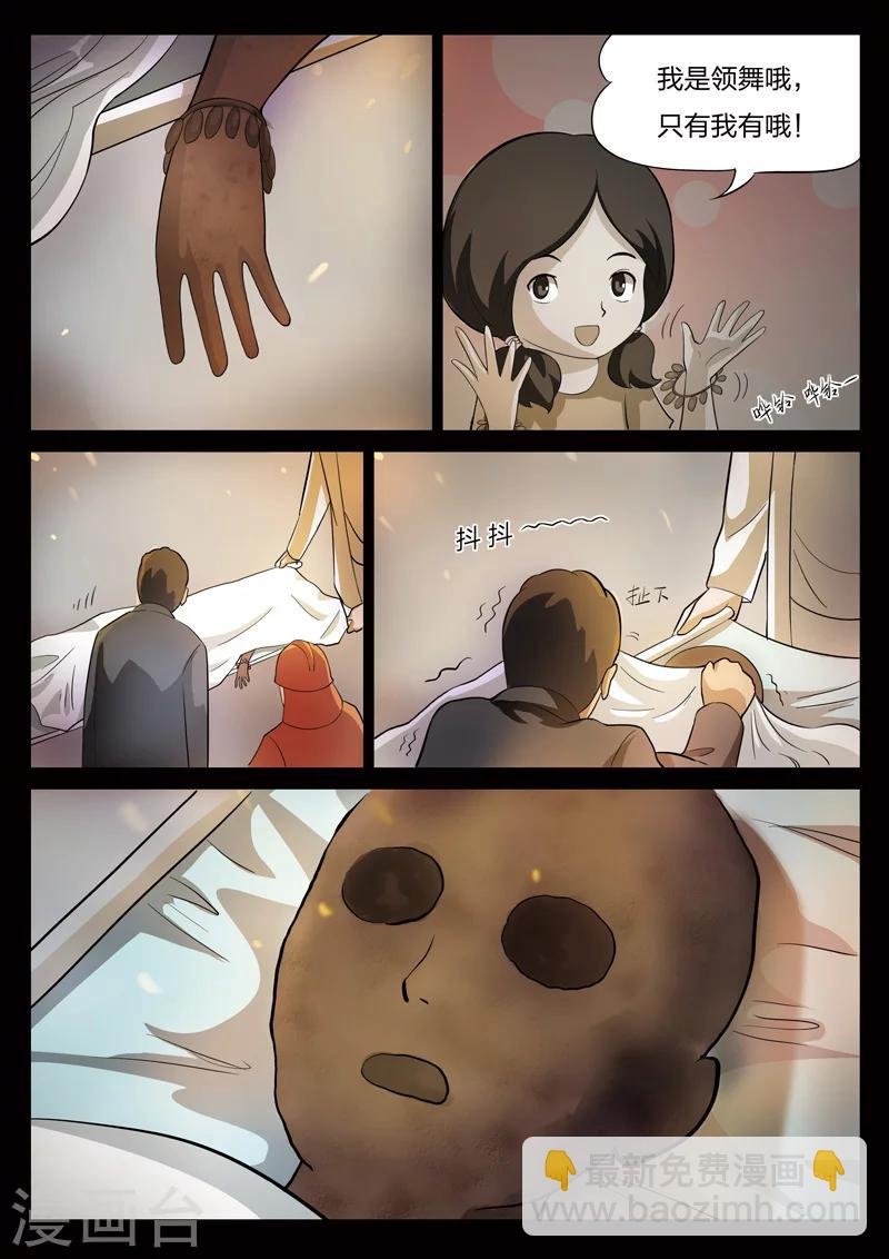 第70话 地狱之火14
