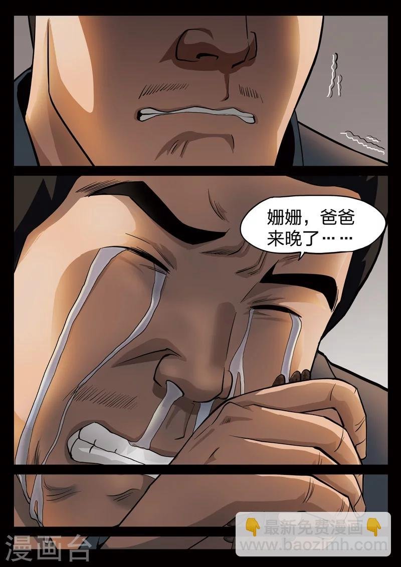 第70话 地狱之火14