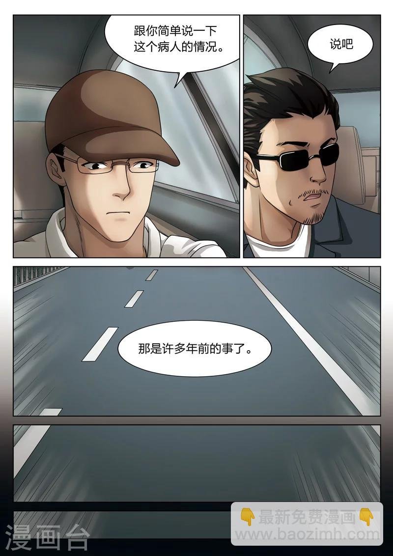 第70话 地狱之火14