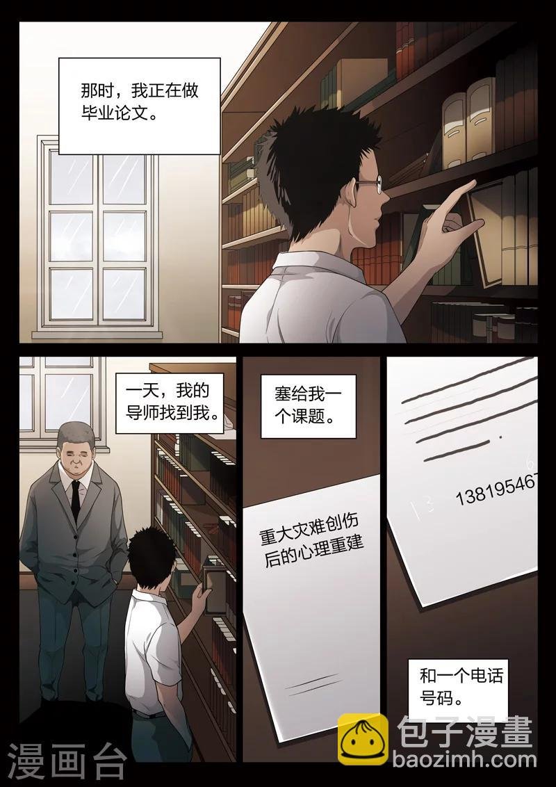 第70话 地狱之火14