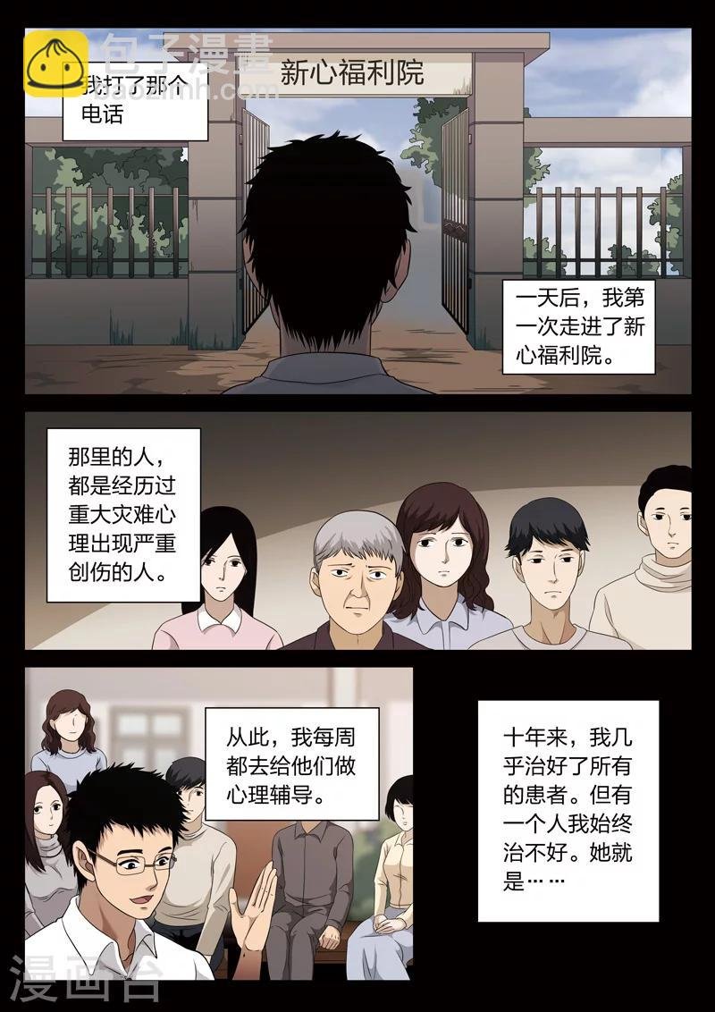 第70话 地狱之火14