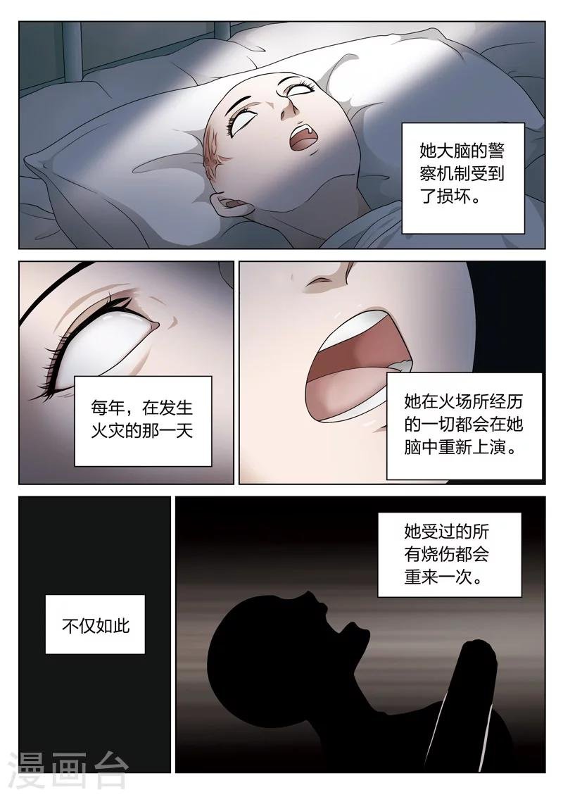 第70话 地狱之火14