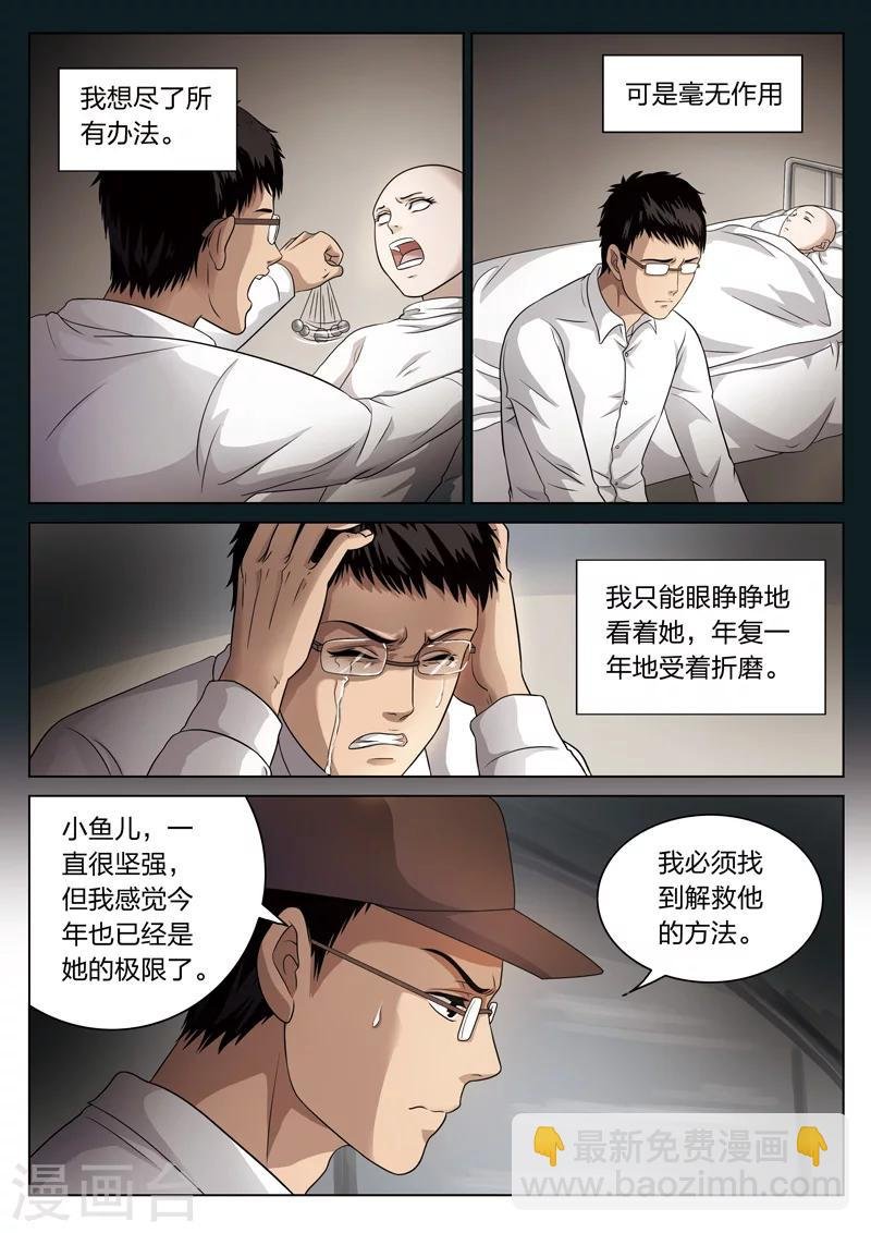 第70话 地狱之火14
